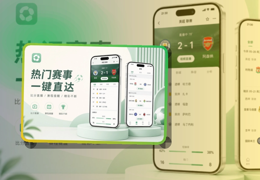 世界杯官网APP安装后看赛，常用内容快回到手机更方便